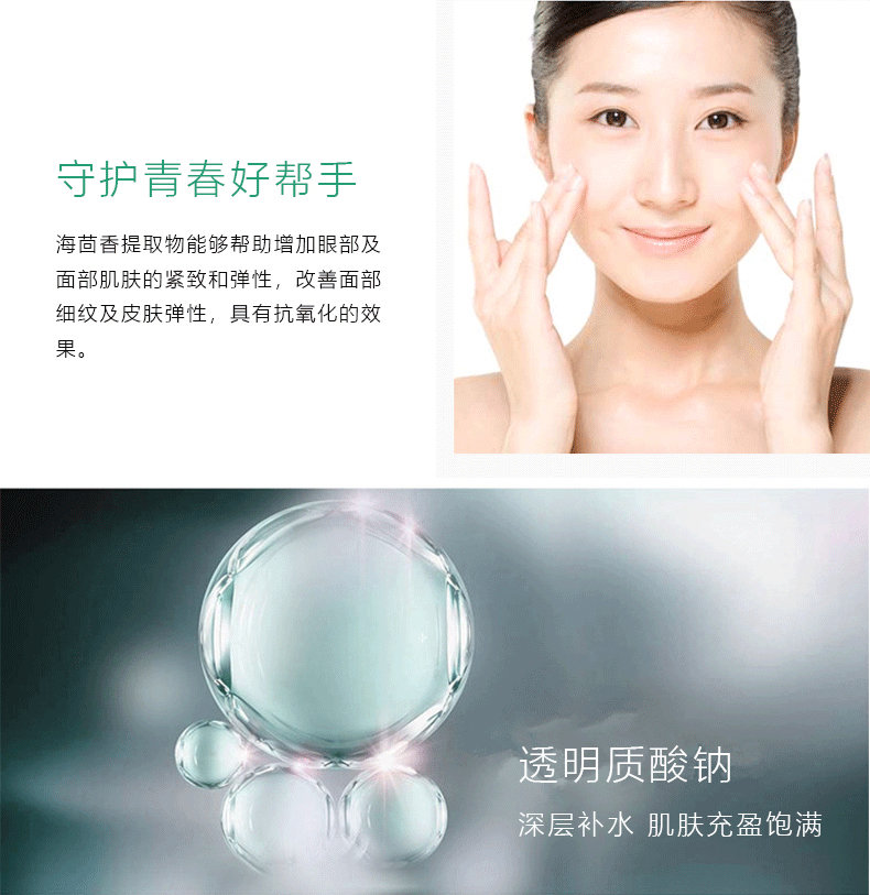 海茴香精華原液OEM代加工