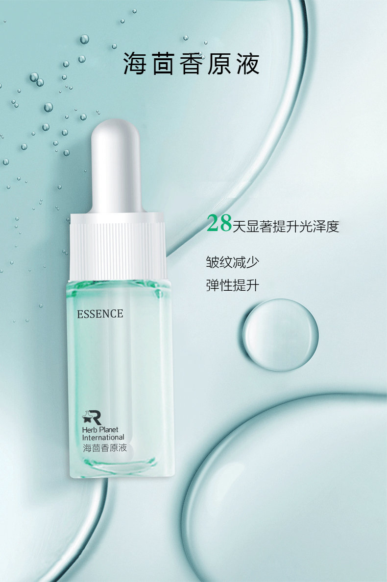 海茴香精華原液OEM代加工