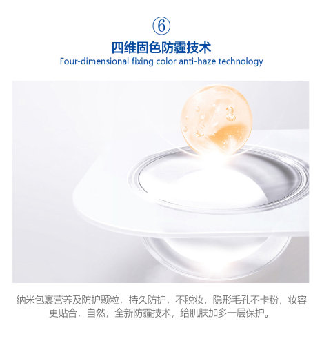 思維固色防霾技術