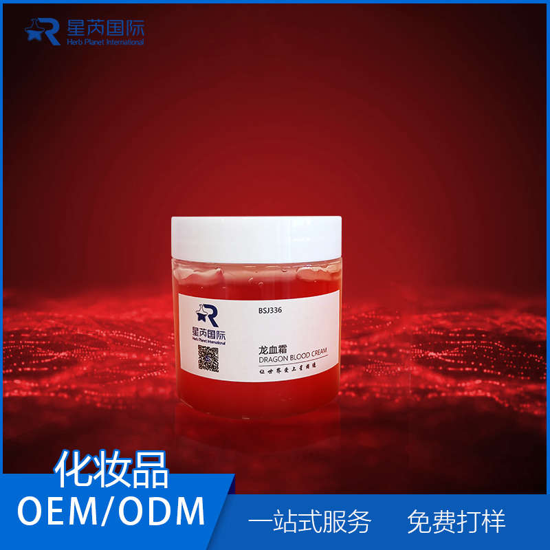 龍血復顏精華霜OEM代加工