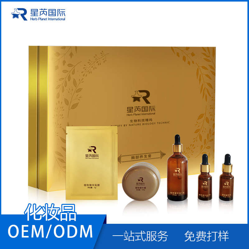 伊人風情胸部護理套盒OEM代加工