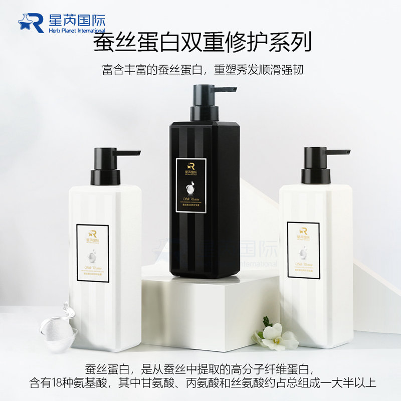 蠶絲蛋白氨基酸洗發水 OEM代加工 柔順滋養洗發水貼牌定制