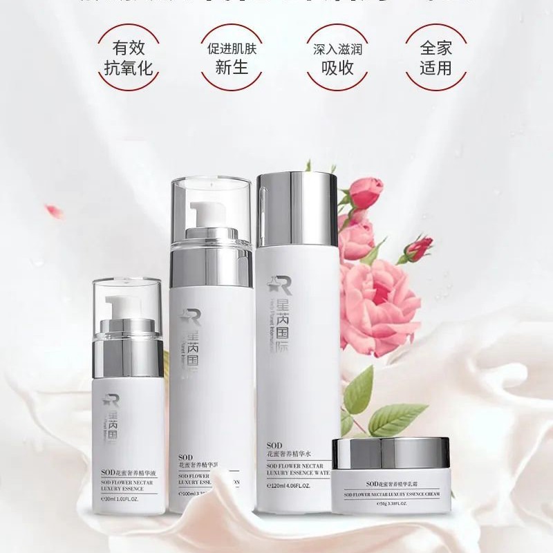 SOD蜜蛇油護膚套裝護理霜膠原護膚膏OEM 代加工