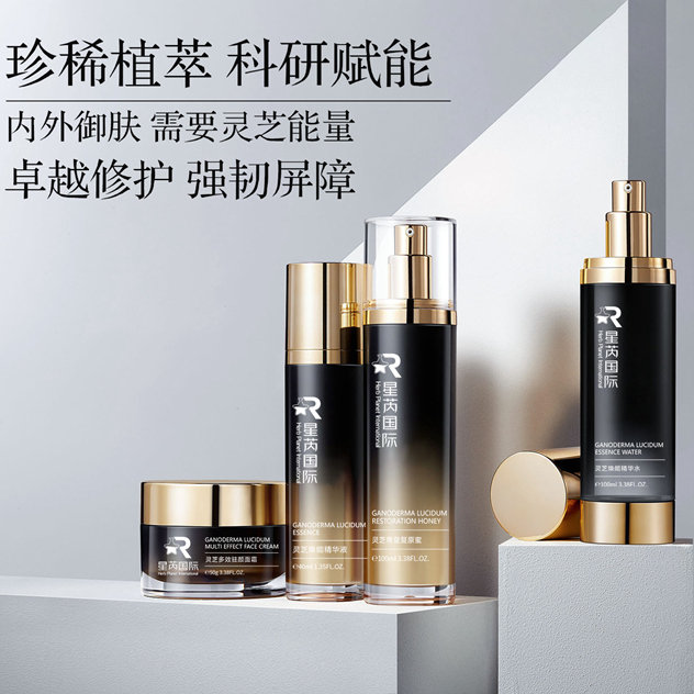 靈芝多效駐顏護膚套裝面霜精華水乳OEM 代加工