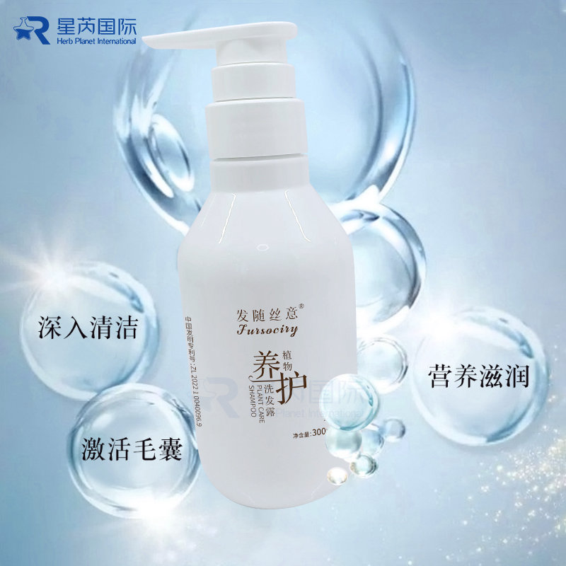 去屑止癢健發洗發露柔順仿脫固發洗發水oe`m代加`工貼定牌制